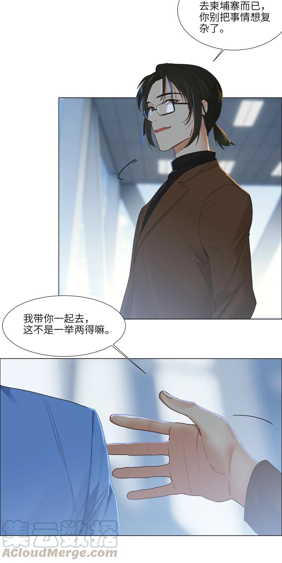 《并不是我想穿女装》055 你对顾总有意思吗？ 第25页