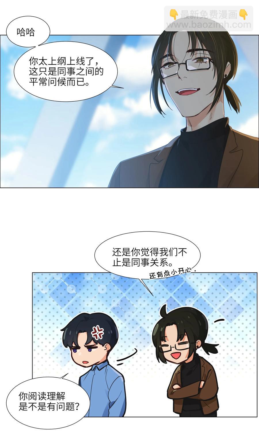 《并不是我想穿女装》055 你对顾总有意思吗？ 第27页
