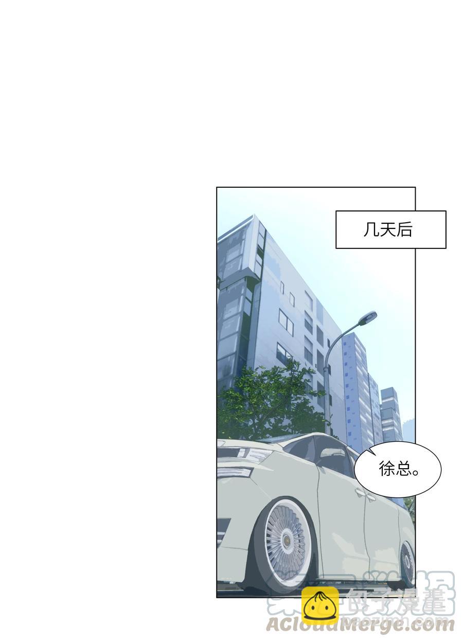 《并不是我想穿女装》055 你对顾总有意思吗？ 第29页