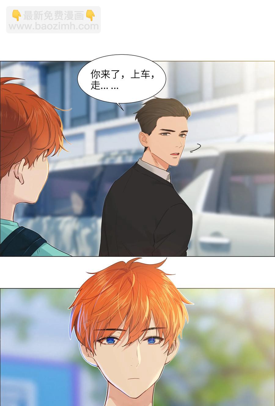 《并不是我想穿女装》055 你对顾总有意思吗？ 第30页