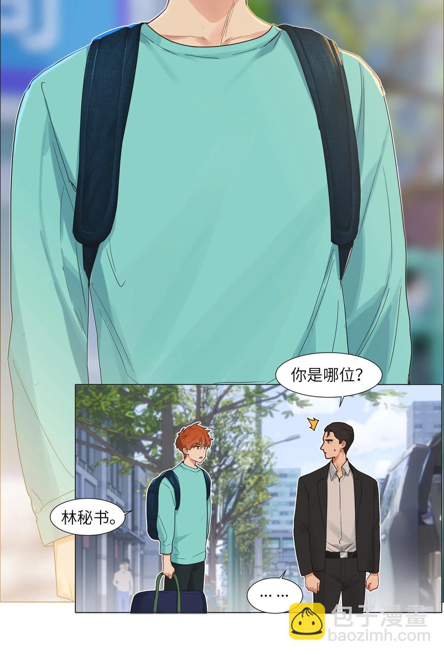 《并不是我想穿女装》055 你对顾总有意思吗？ 第31页