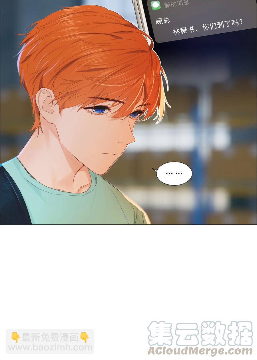 《并不是我想穿女装》055 你对顾总有意思吗？ 第41页