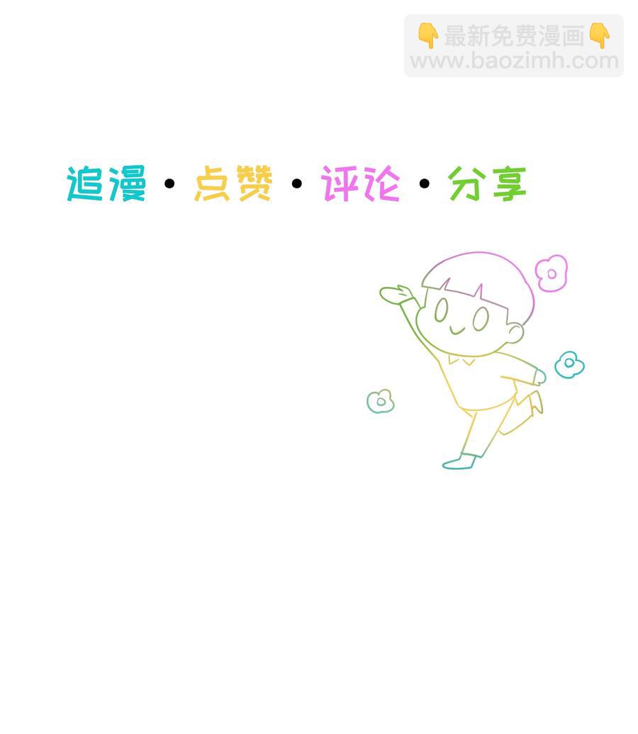 《并不是我想穿女装》055 你对顾总有意思吗？ 第44页