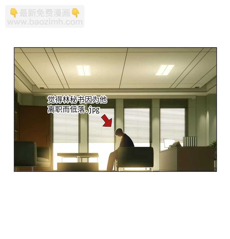 《并不是我想穿女装》055 你对顾总有意思吗？ 第4页
