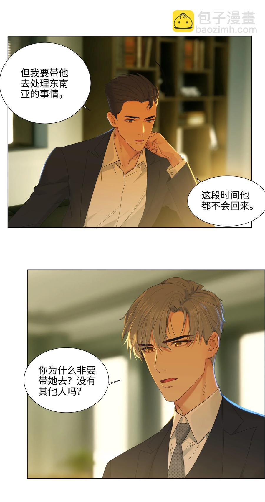 《并不是我想穿女装》055 你对顾总有意思吗？ 第8页