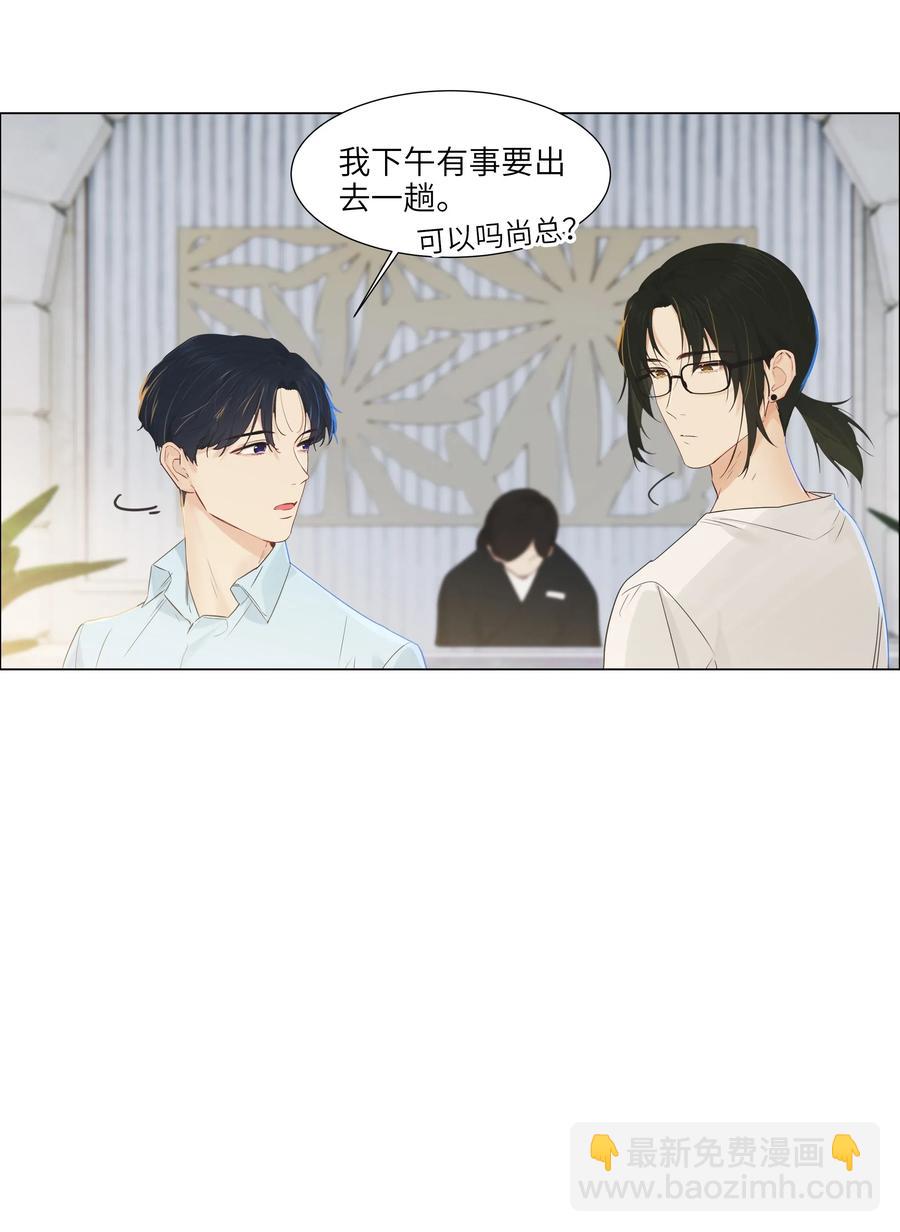 《并不是我想穿女装》056 性感总裁在线陪聊 第10页