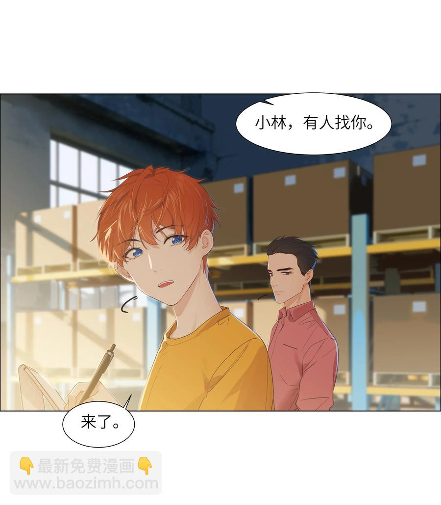 《并不是我想穿女装》056 性感总裁在线陪聊 第12页
