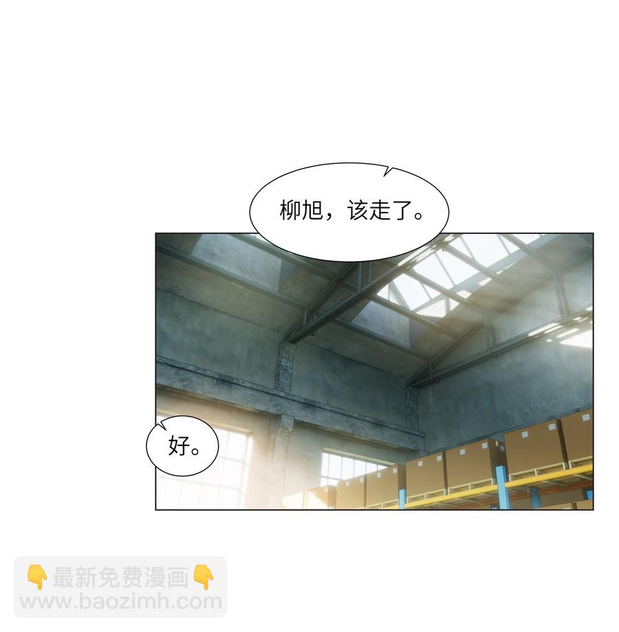 《并不是我想穿女装》056 性感总裁在线陪聊 第20页