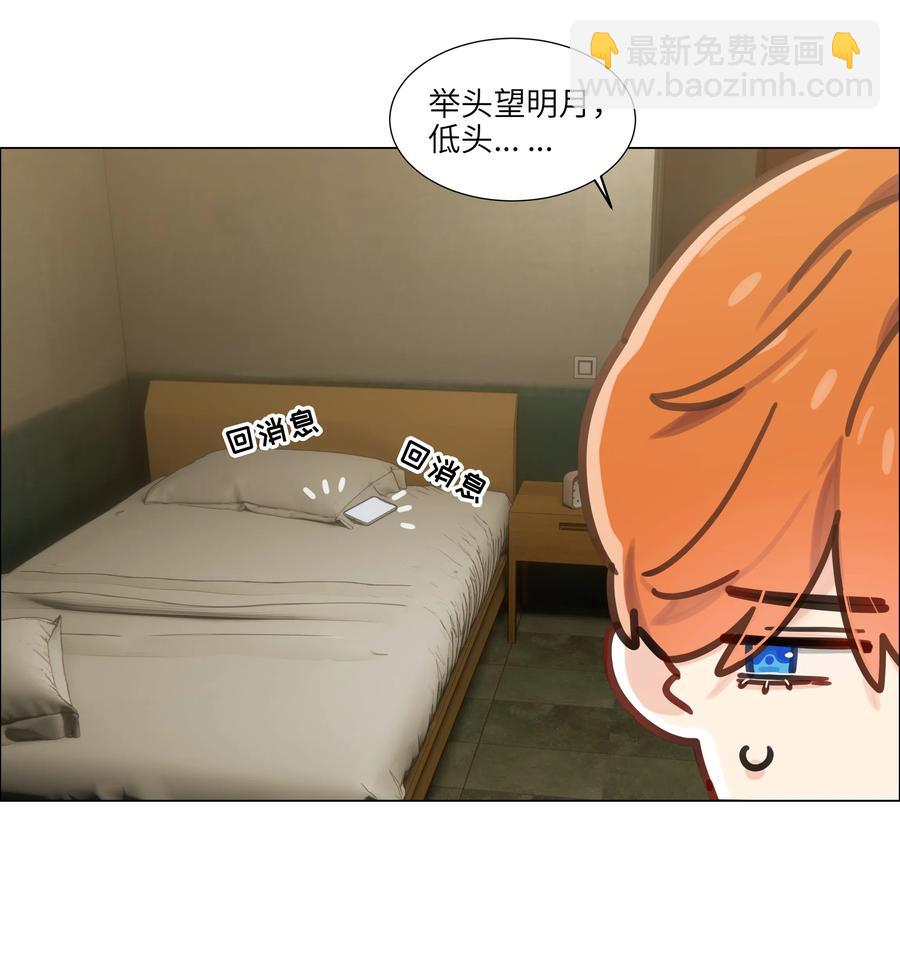 《并不是我想穿女装》056 性感总裁在线陪聊 第26页