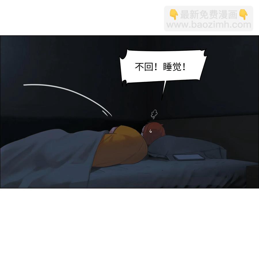 《并不是我想穿女装》056 性感总裁在线陪聊 第27页