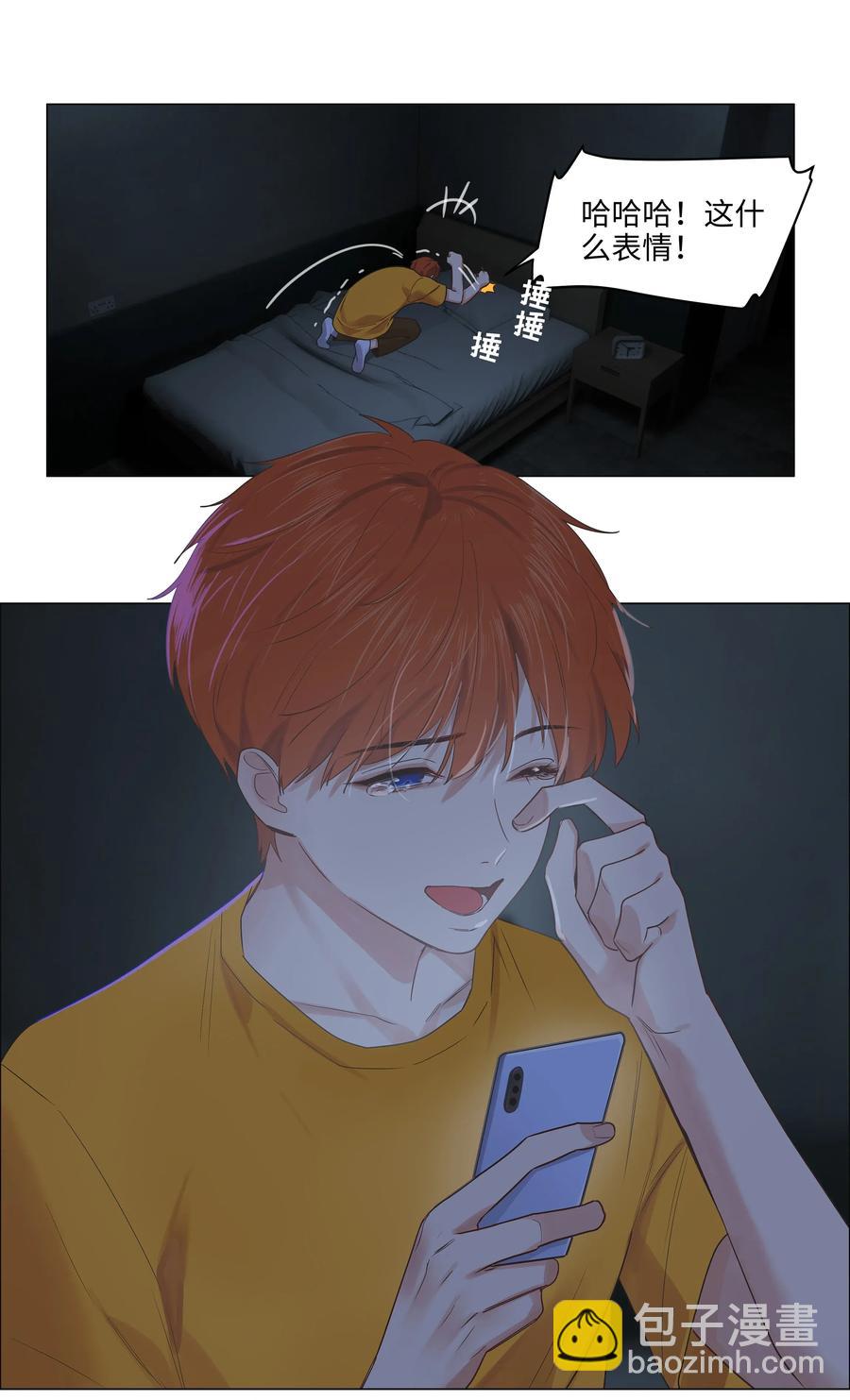《并不是我想穿女装》056 性感总裁在线陪聊 第35页
