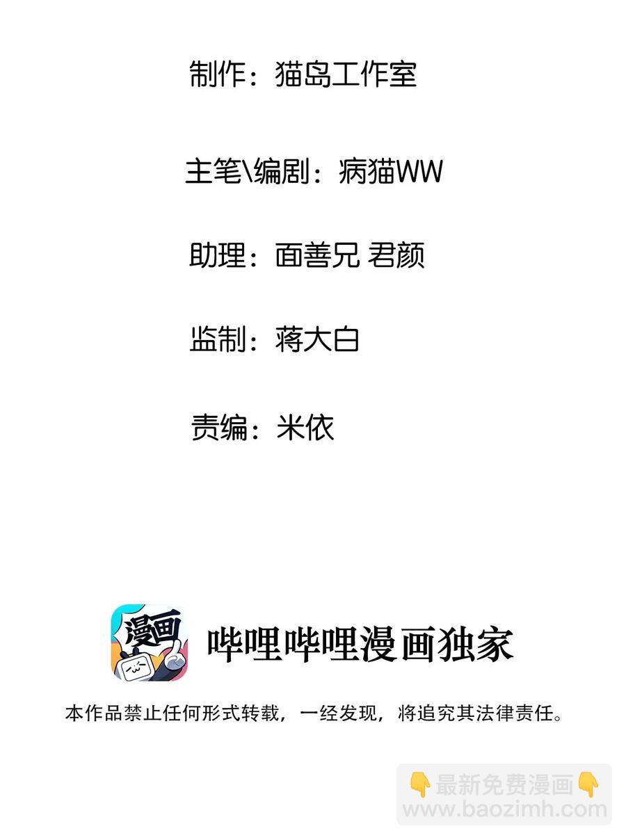《并不是我想穿女装》056 性感总裁在线陪聊 第3页