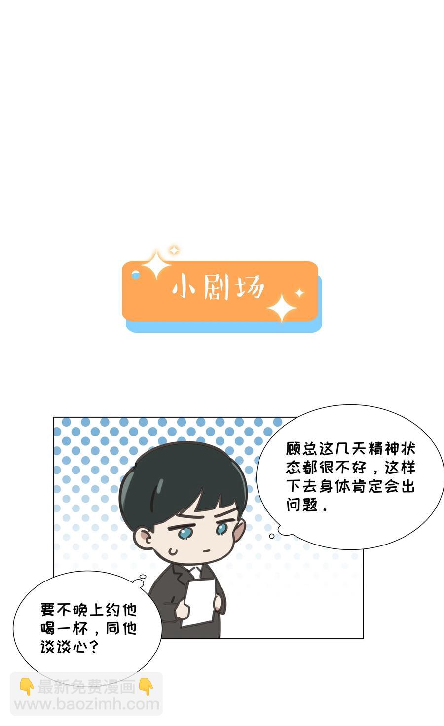 《并不是我想穿女装》056 性感总裁在线陪聊 第42页