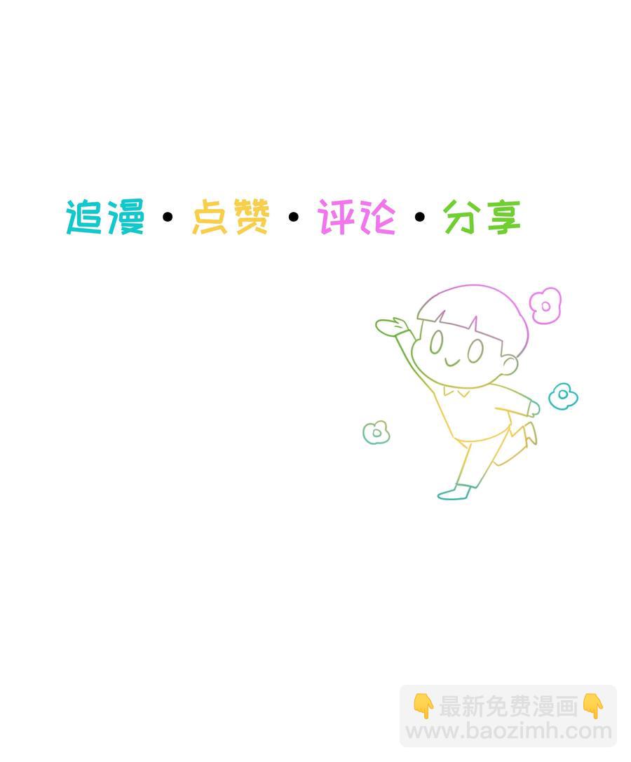 《并不是我想穿女装》056 性感总裁在线陪聊 第44页