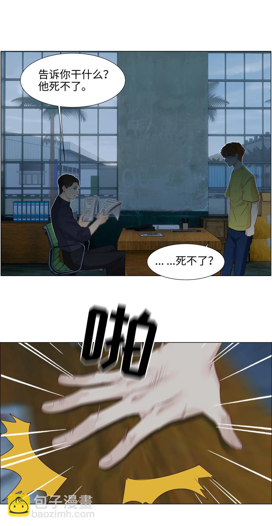 《并不是我想穿女装》059 你知道我多担心你吗 第11页