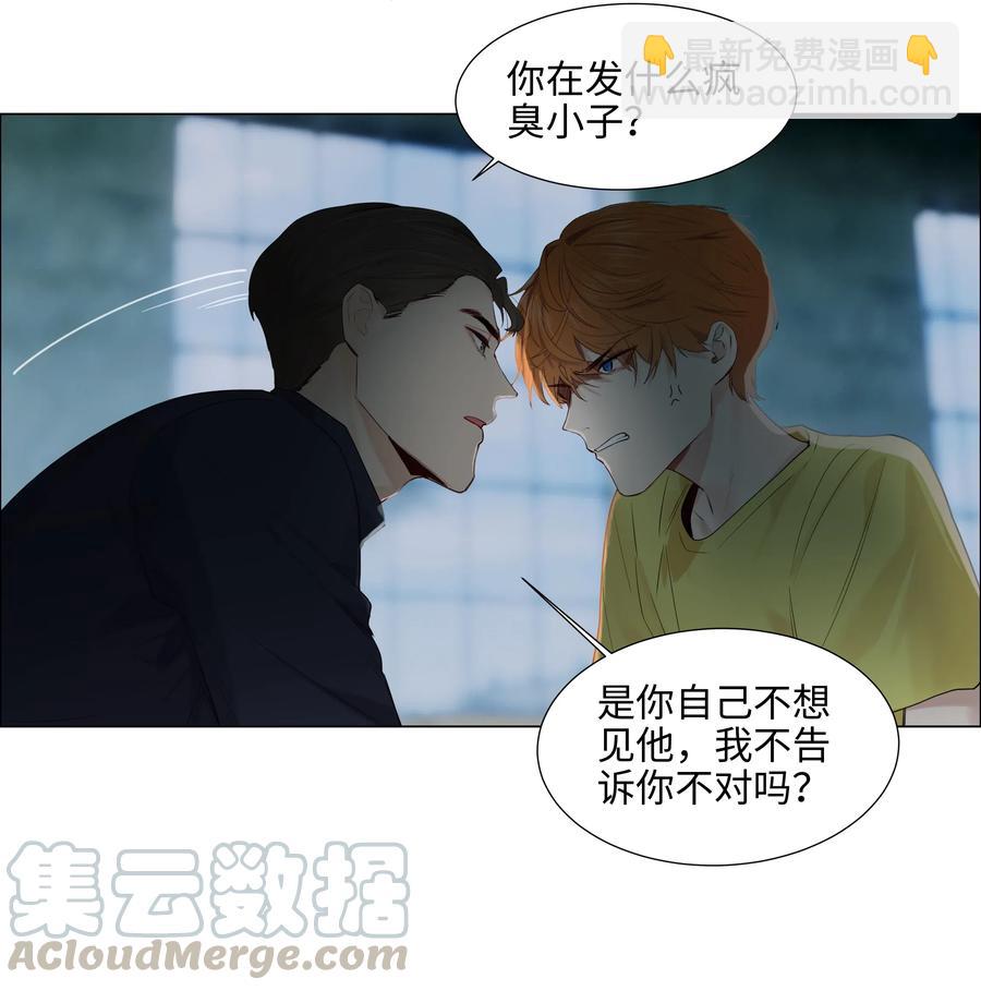 《并不是我想穿女装》059 你知道我多担心你吗 第13页