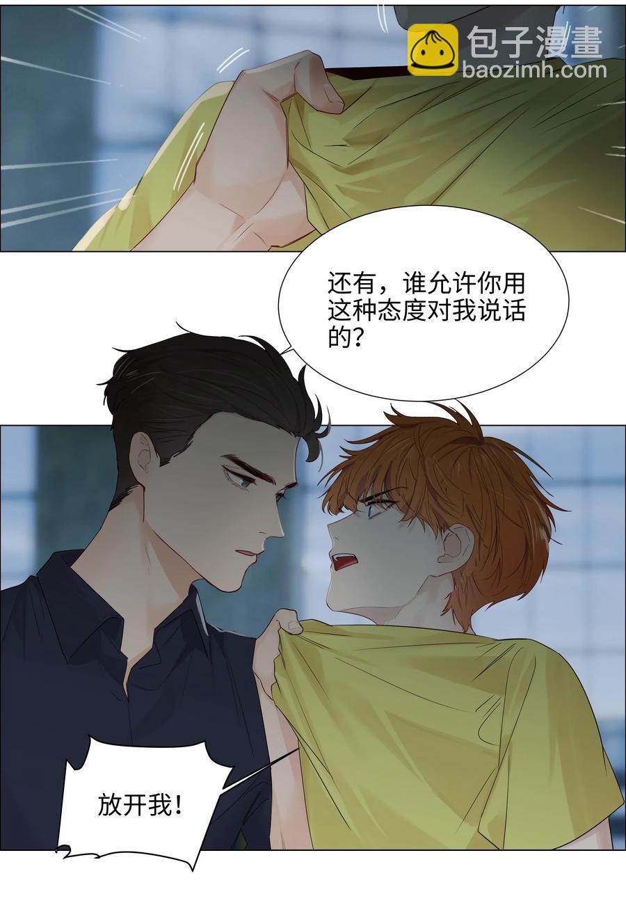 《并不是我想穿女装》059 你知道我多担心你吗 第14页