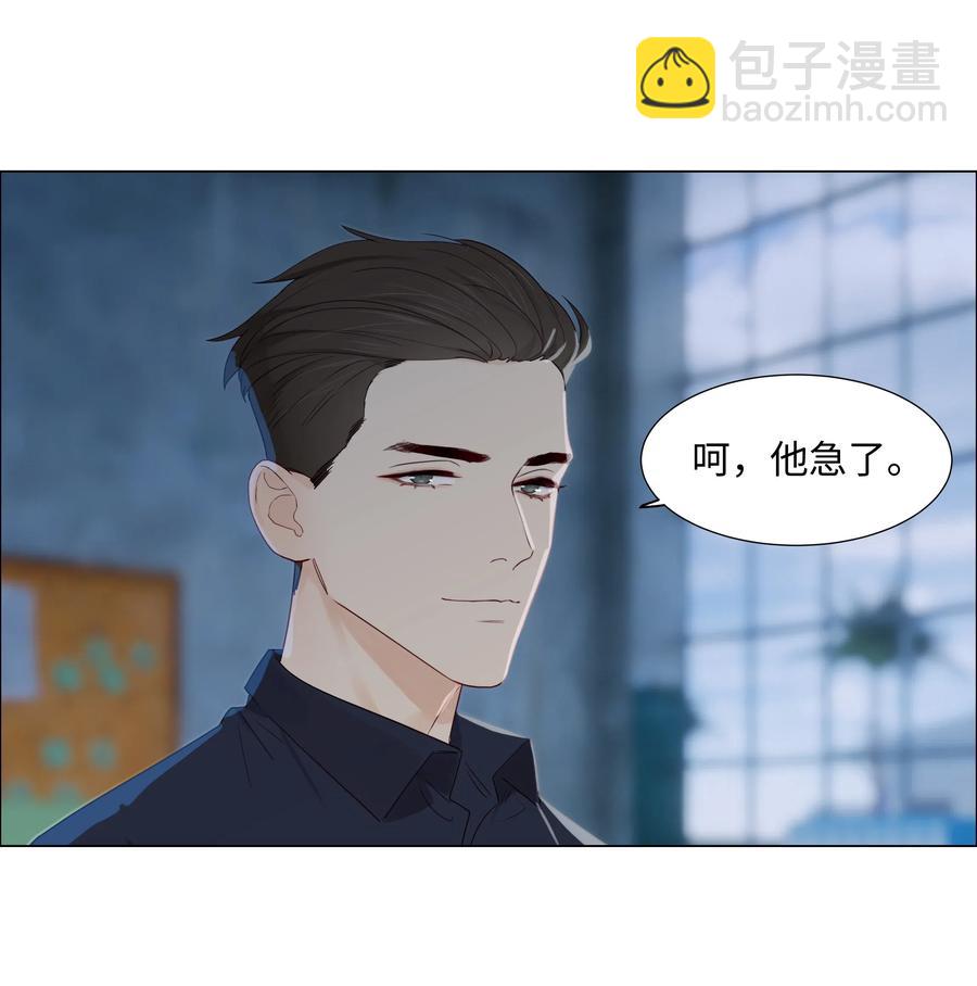 《并不是我想穿女装》059 你知道我多担心你吗 第20页