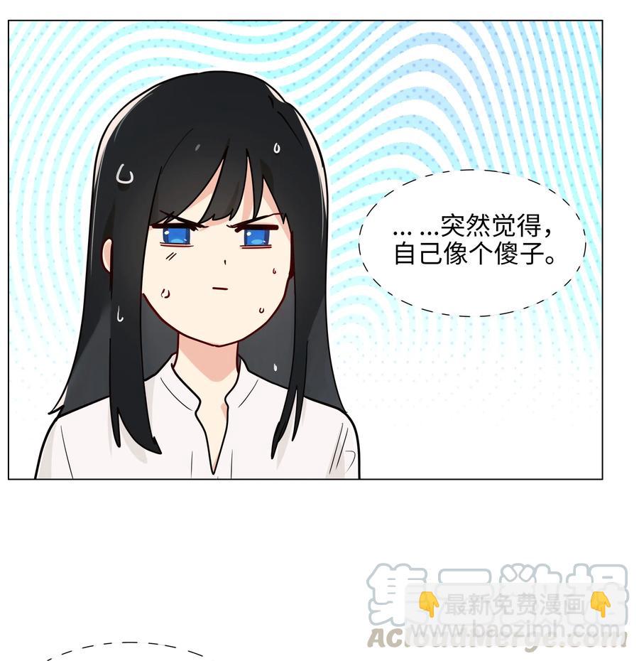 《并不是我想穿女装》059 你知道我多担心你吗 第28页