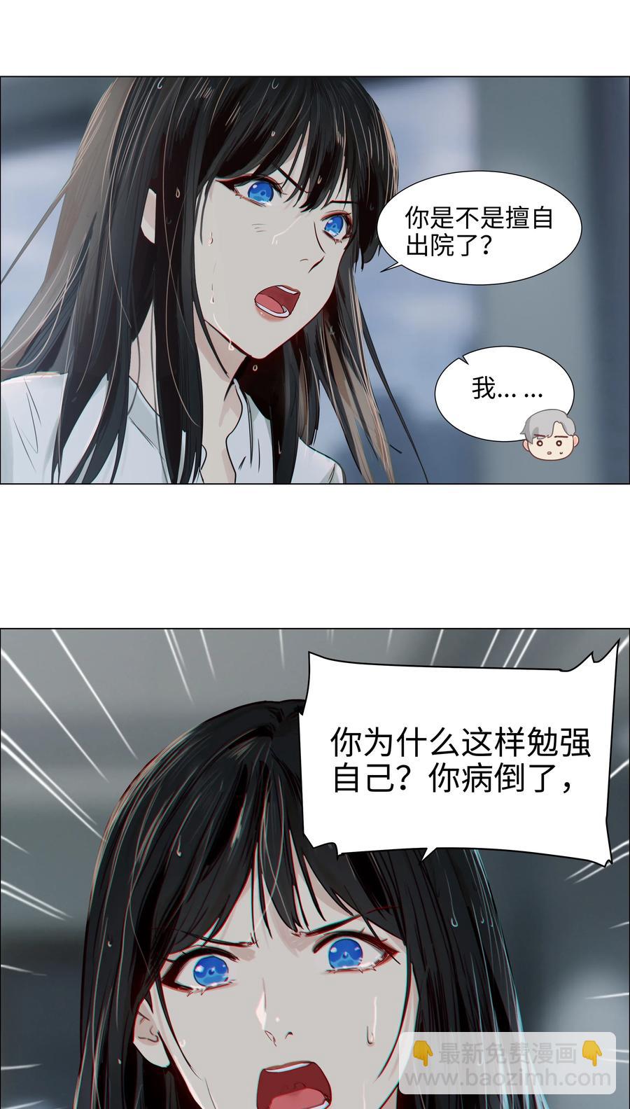 《并不是我想穿女装》059 你知道我多担心你吗 第30页