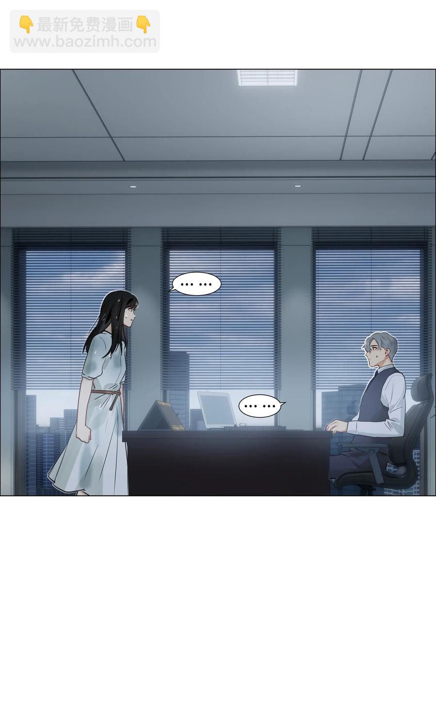 《并不是我想穿女装》059 你知道我多担心你吗 第32页