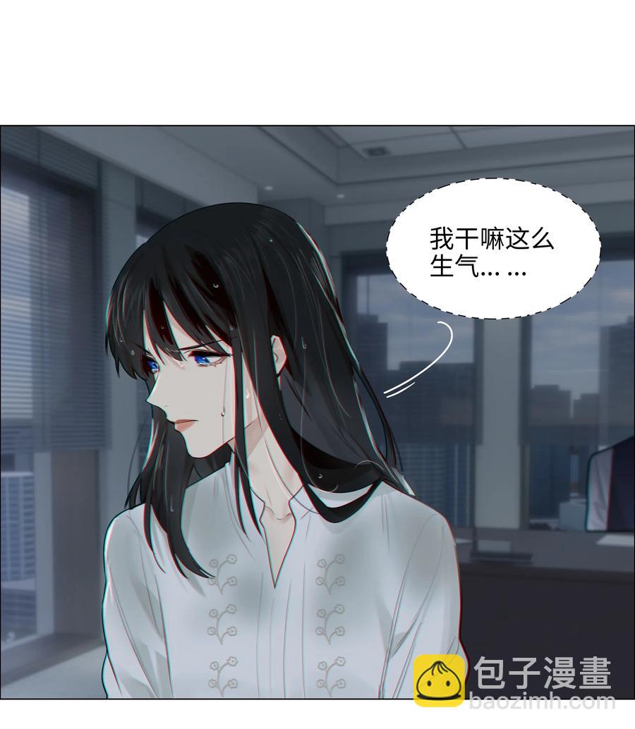 《并不是我想穿女装》059 你知道我多担心你吗 第33页