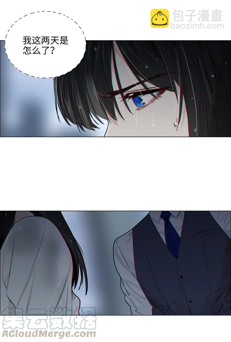 《并不是我想穿女装》059 你知道我多担心你吗 第34页