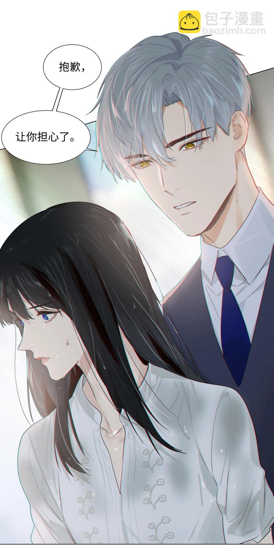 《并不是我想穿女装》059 你知道我多担心你吗 第35页