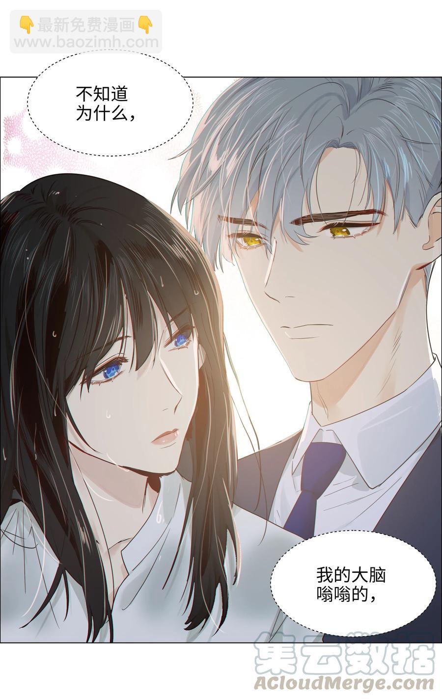 《并不是我想穿女装》059 你知道我多担心你吗 第37页