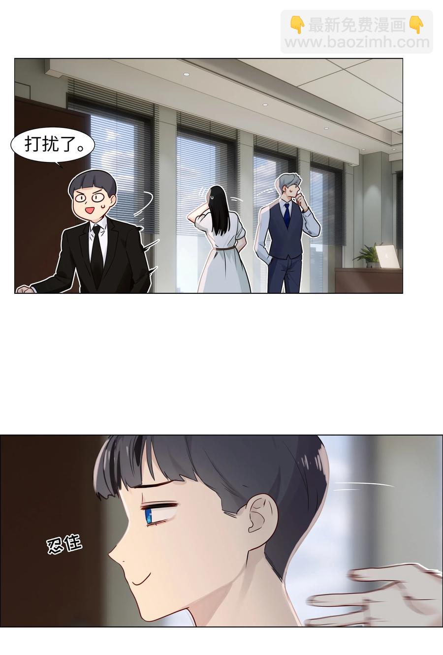 《并不是我想穿女装》059 你知道我多担心你吗 第41页