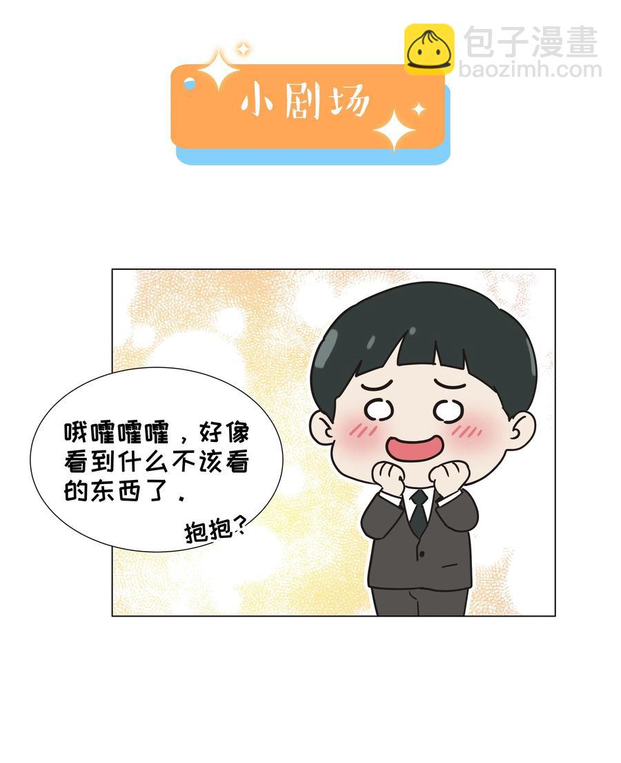 《并不是我想穿女装》059 你知道我多担心你吗 第44页