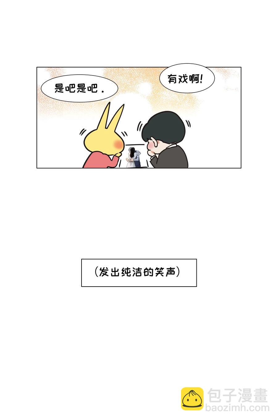 《并不是我想穿女装》059 你知道我多担心你吗 第45页