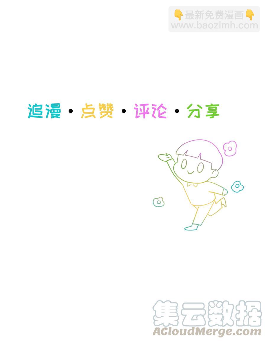 《并不是我想穿女装》059 你知道我多担心你吗 第46页