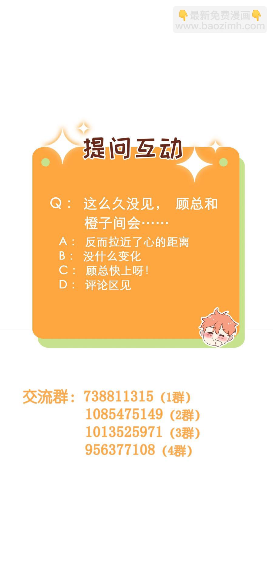 《并不是我想穿女装》059 你知道我多担心你吗 第47页