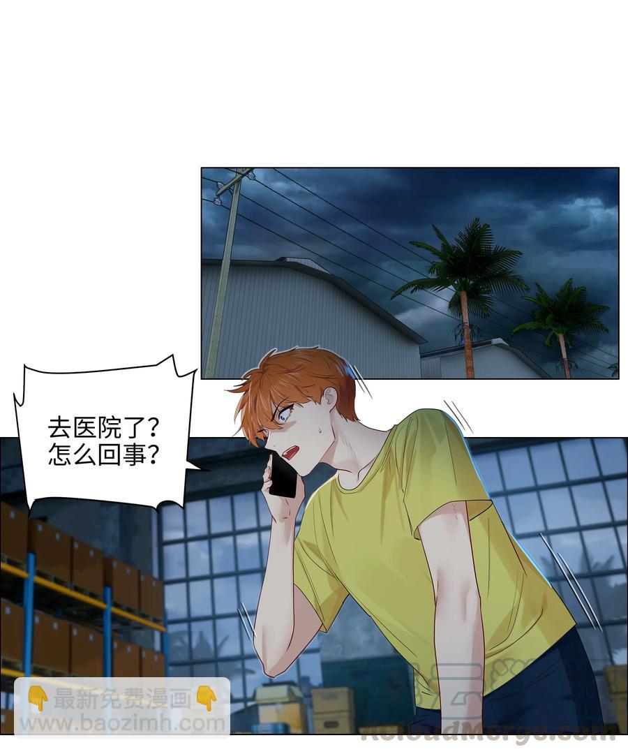 《并不是我想穿女装》059 你知道我多担心你吗 第4页