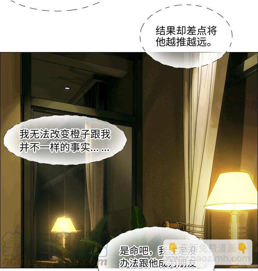 《并不是我想穿女装》058 最长情的告白…… 第10页
