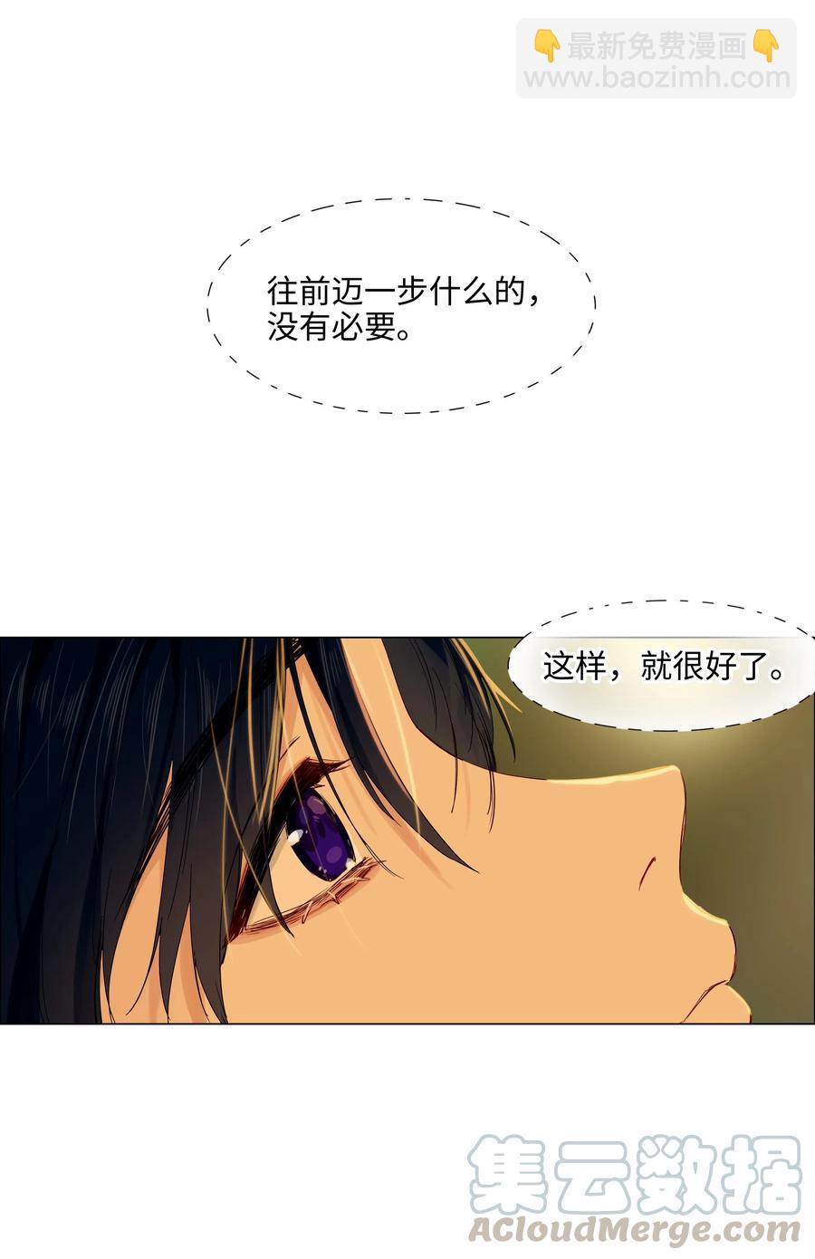 《并不是我想穿女装》058 最长情的告白…… 第13页