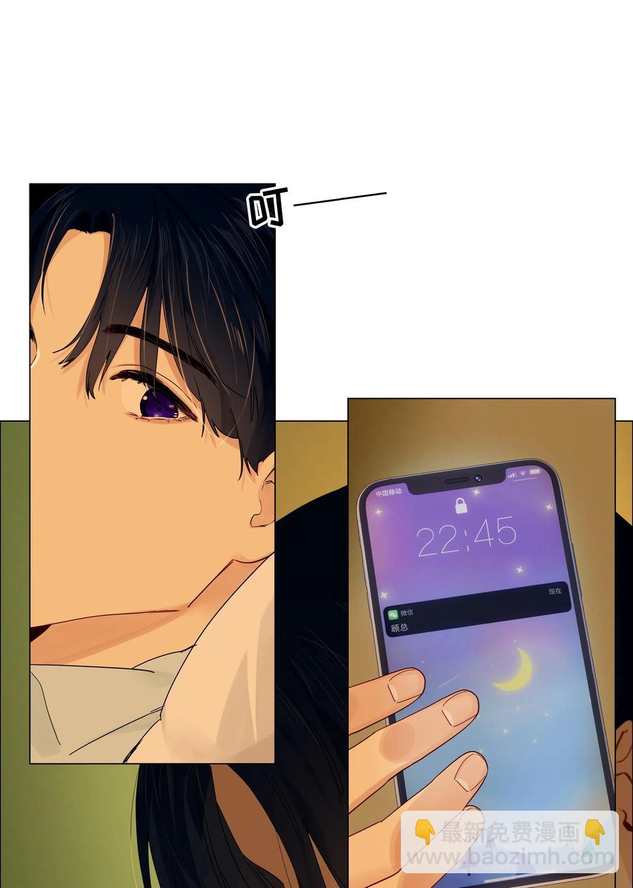 《并不是我想穿女装》058 最长情的告白…… 第14页