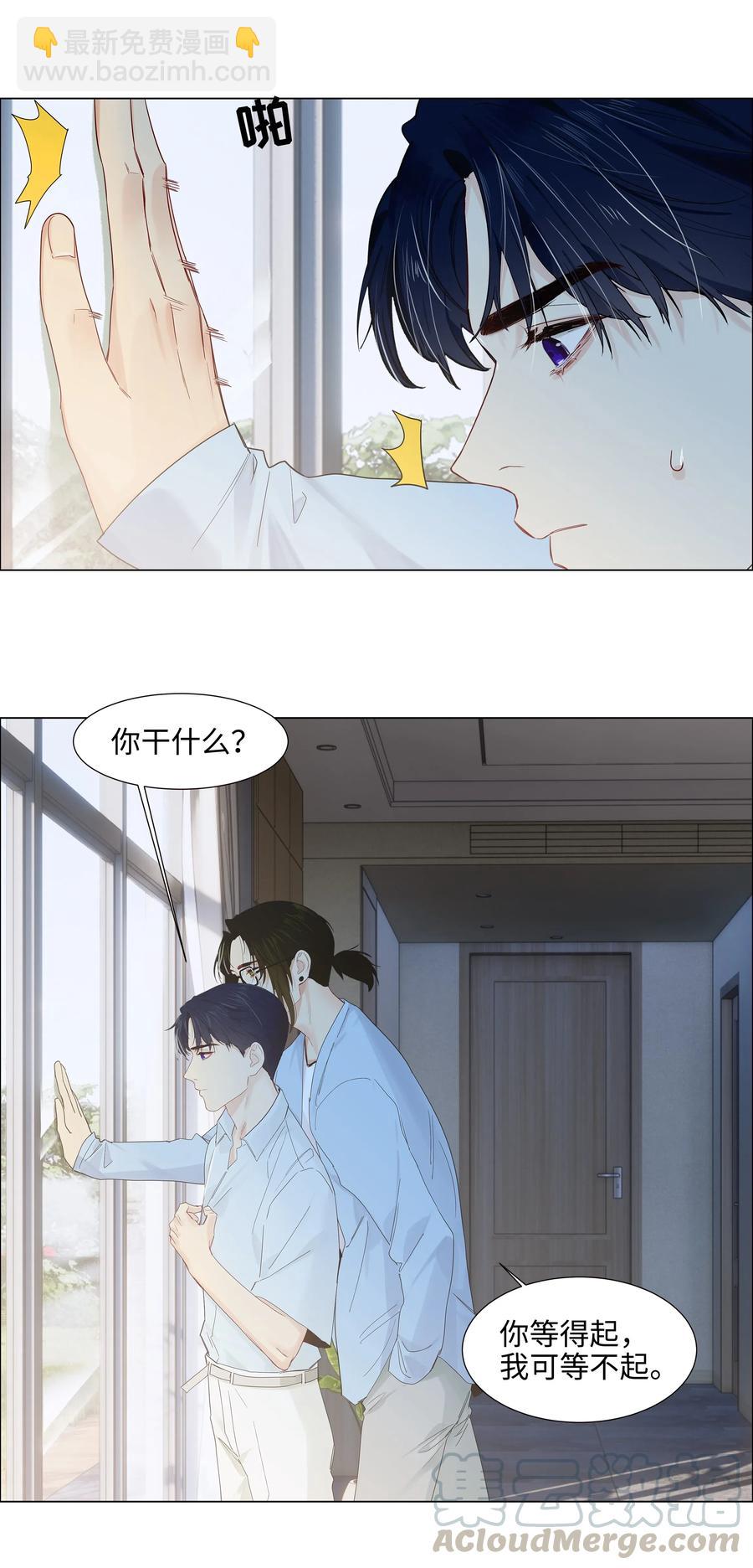 《并不是我想穿女装》058 最长情的告白…… 第22页