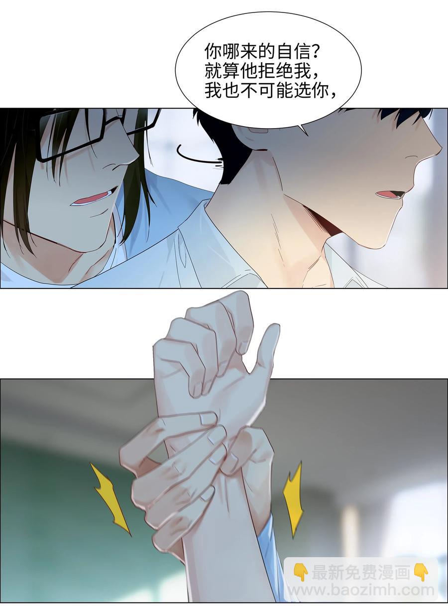 《并不是我想穿女装》058 最长情的告白…… 第24页