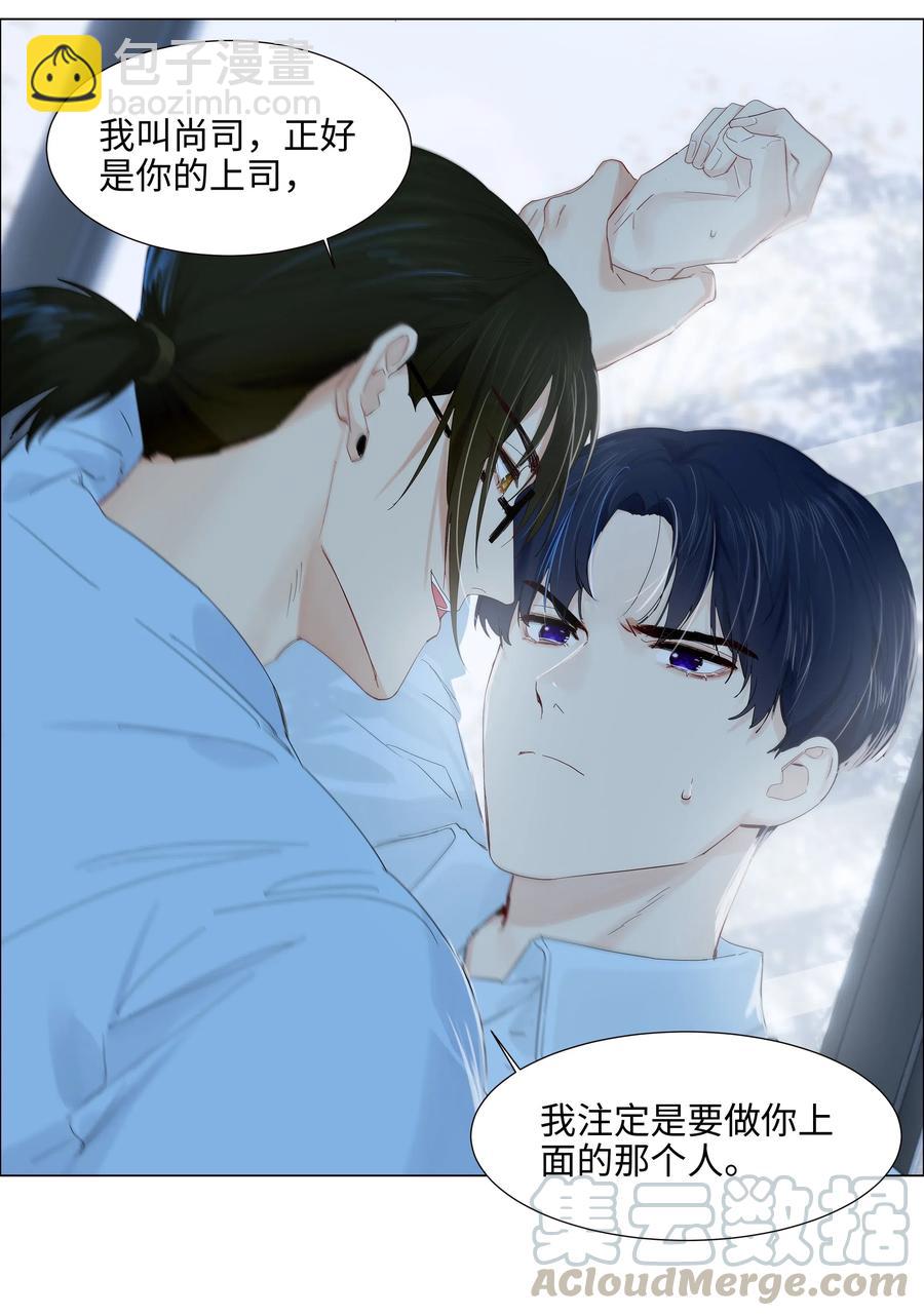 《并不是我想穿女装》058 最长情的告白…… 第25页