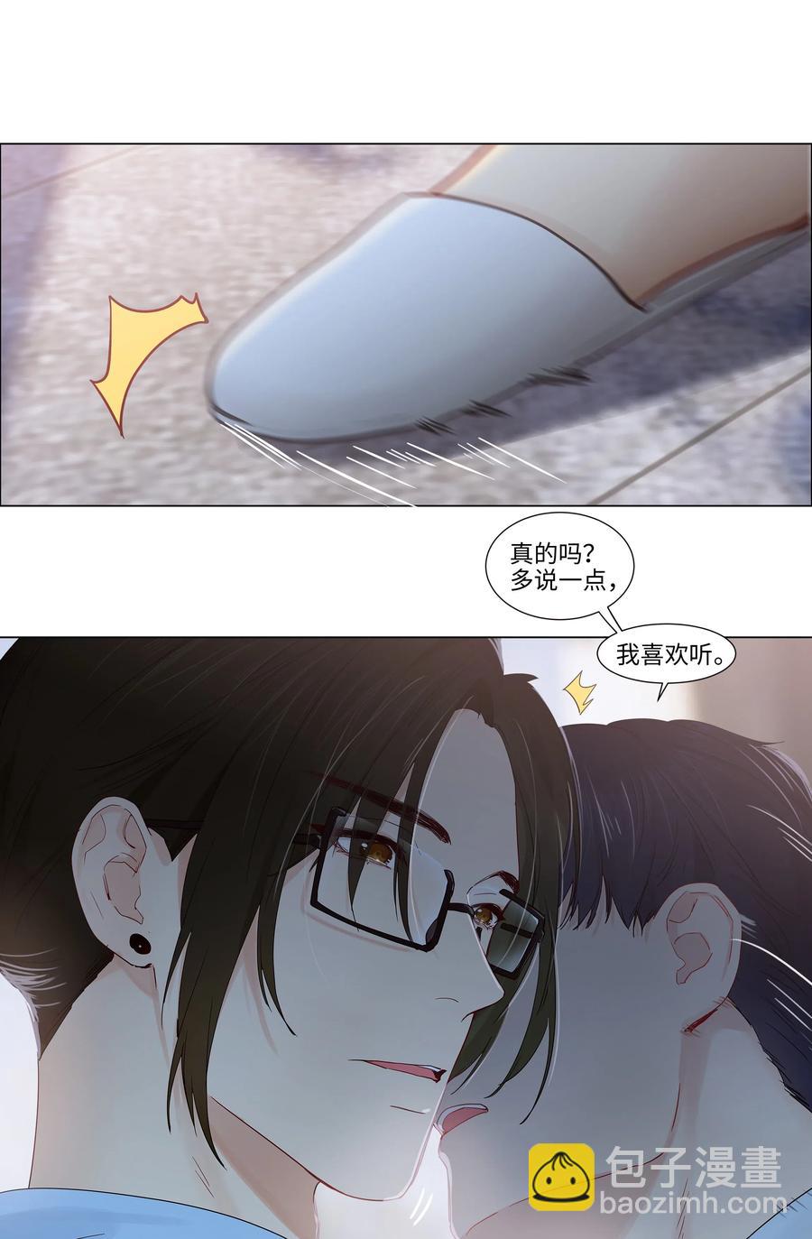 《并不是我想穿女装》058 最长情的告白…… 第27页
