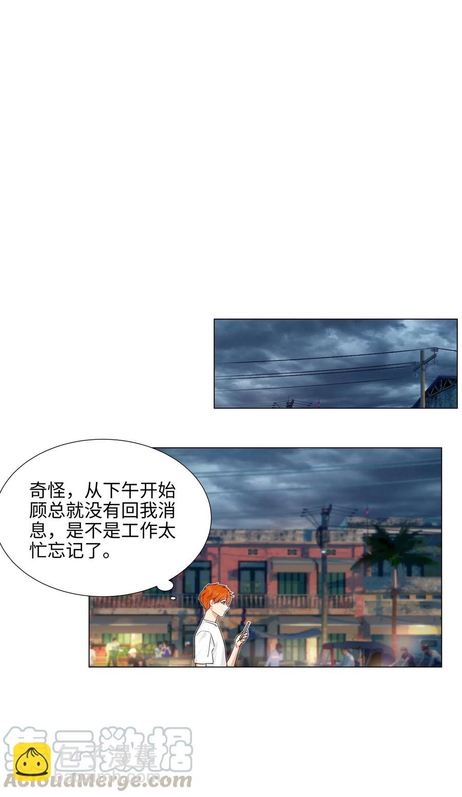 《并不是我想穿女装》058 最长情的告白…… 第37页