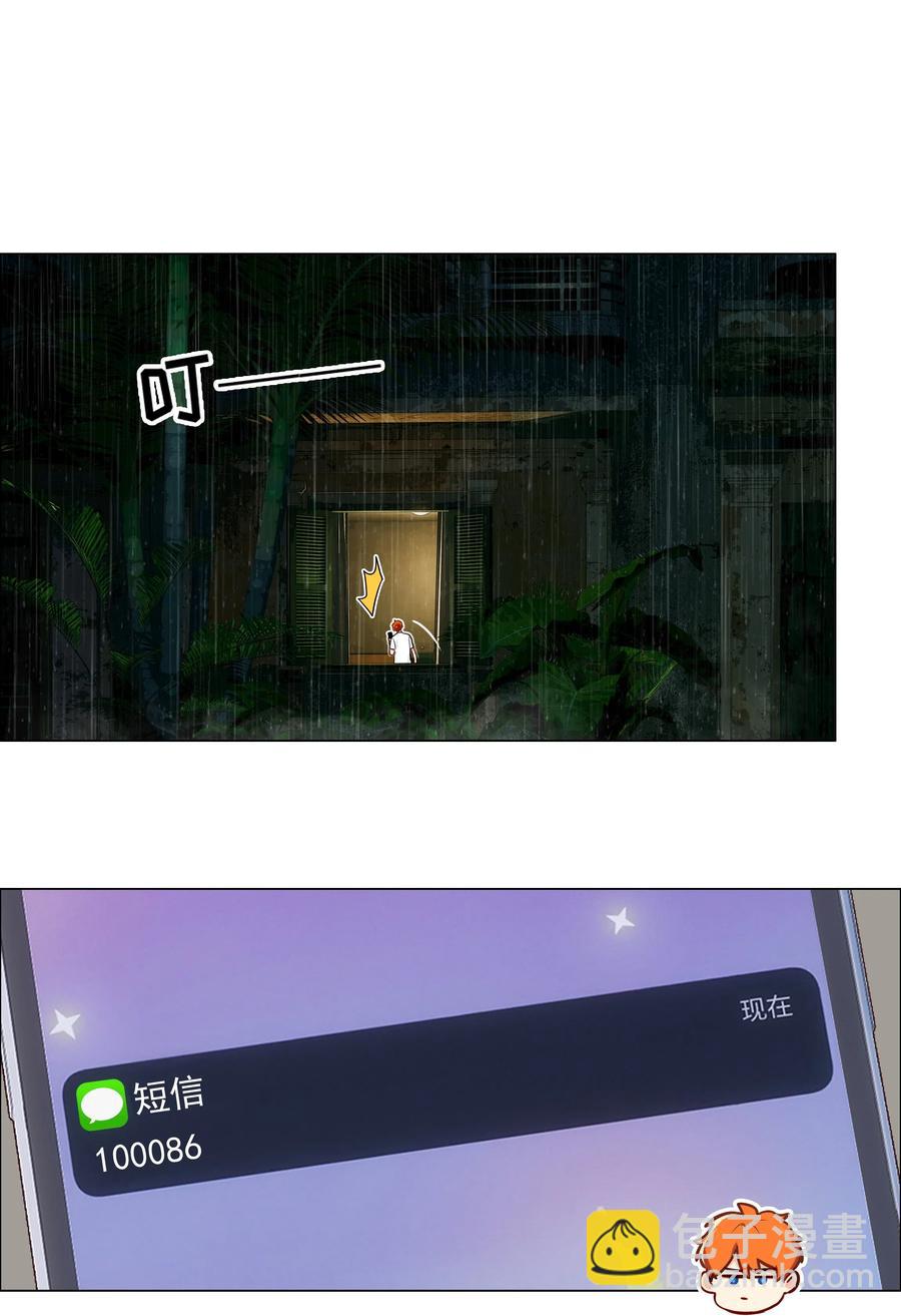 《并不是我想穿女装》058 最长情的告白…… 第38页