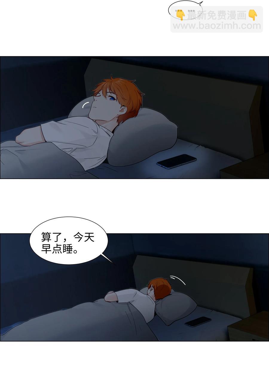 《并不是我想穿女装》058 最长情的告白…… 第39页