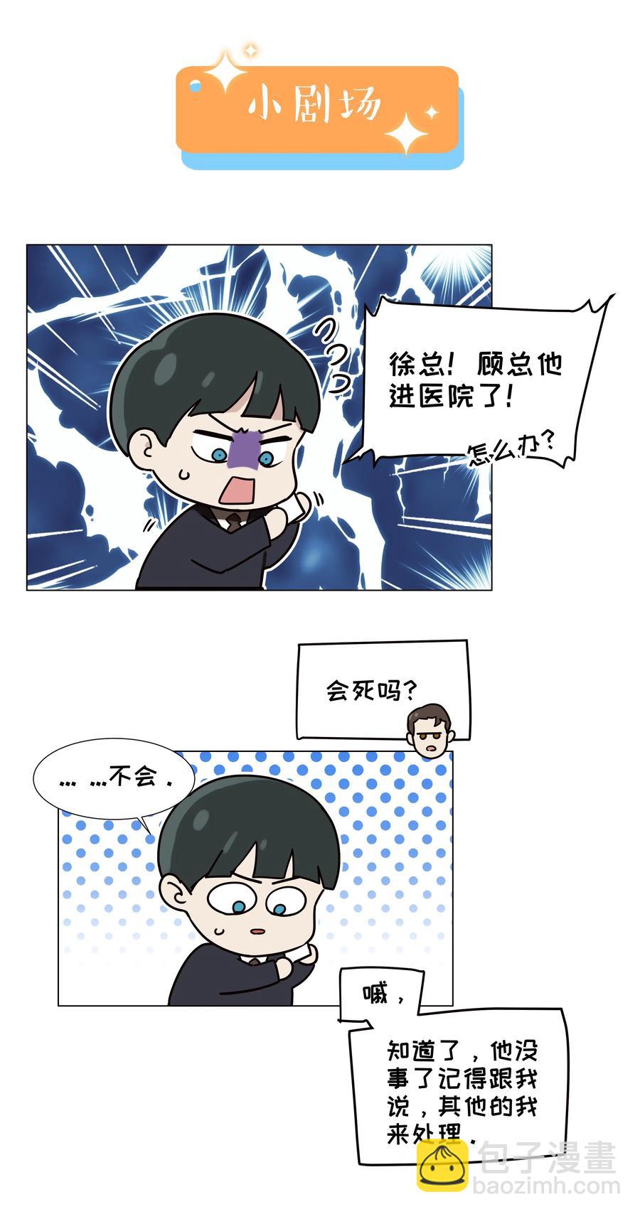 《并不是我想穿女装》058 最长情的告白…… 第44页