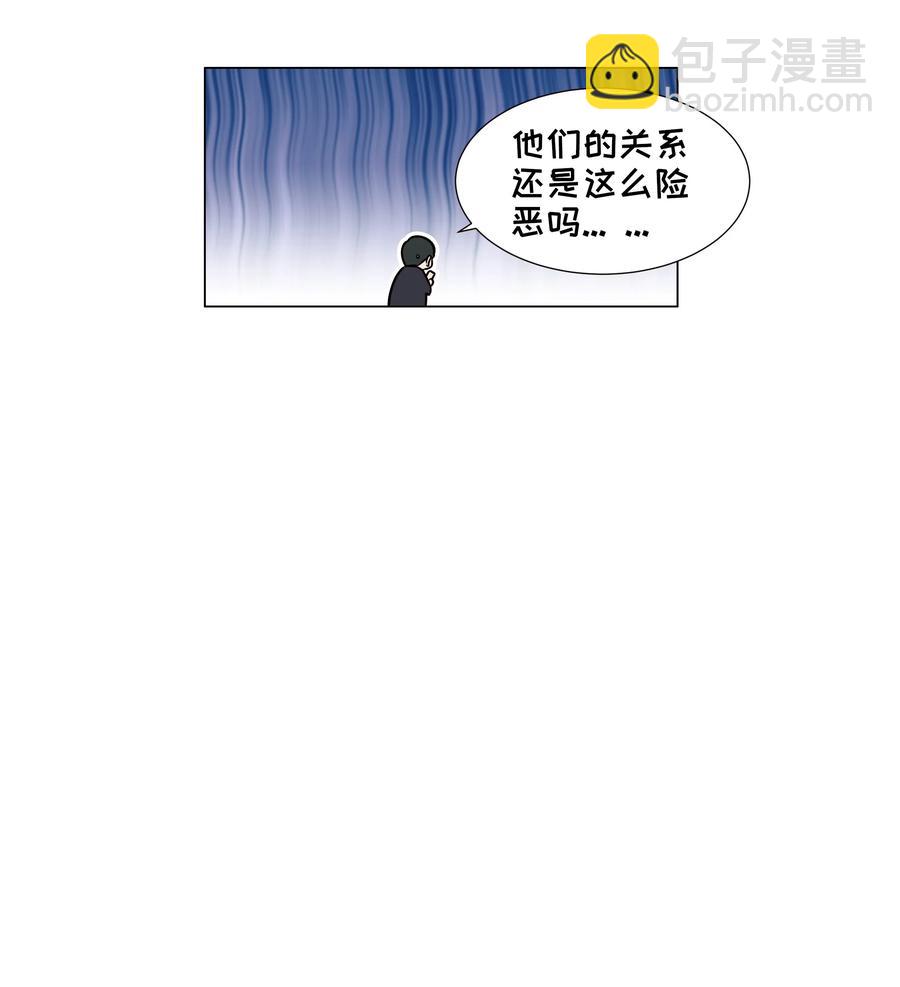《并不是我想穿女装》058 最长情的告白…… 第45页