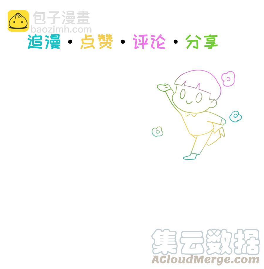 《并不是我想穿女装》058 最长情的告白…… 第46页