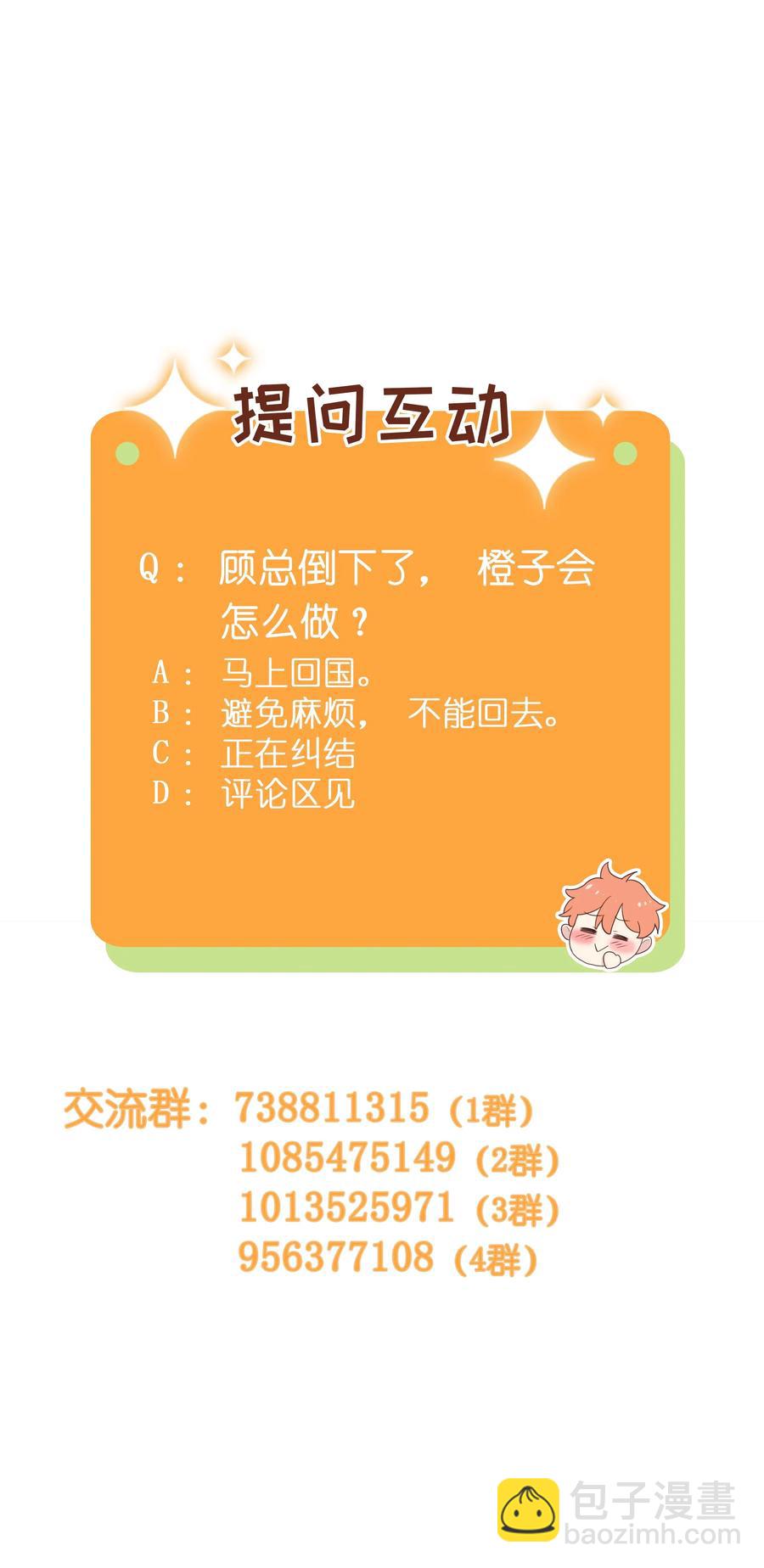 《并不是我想穿女装》058 最长情的告白…… 第47页