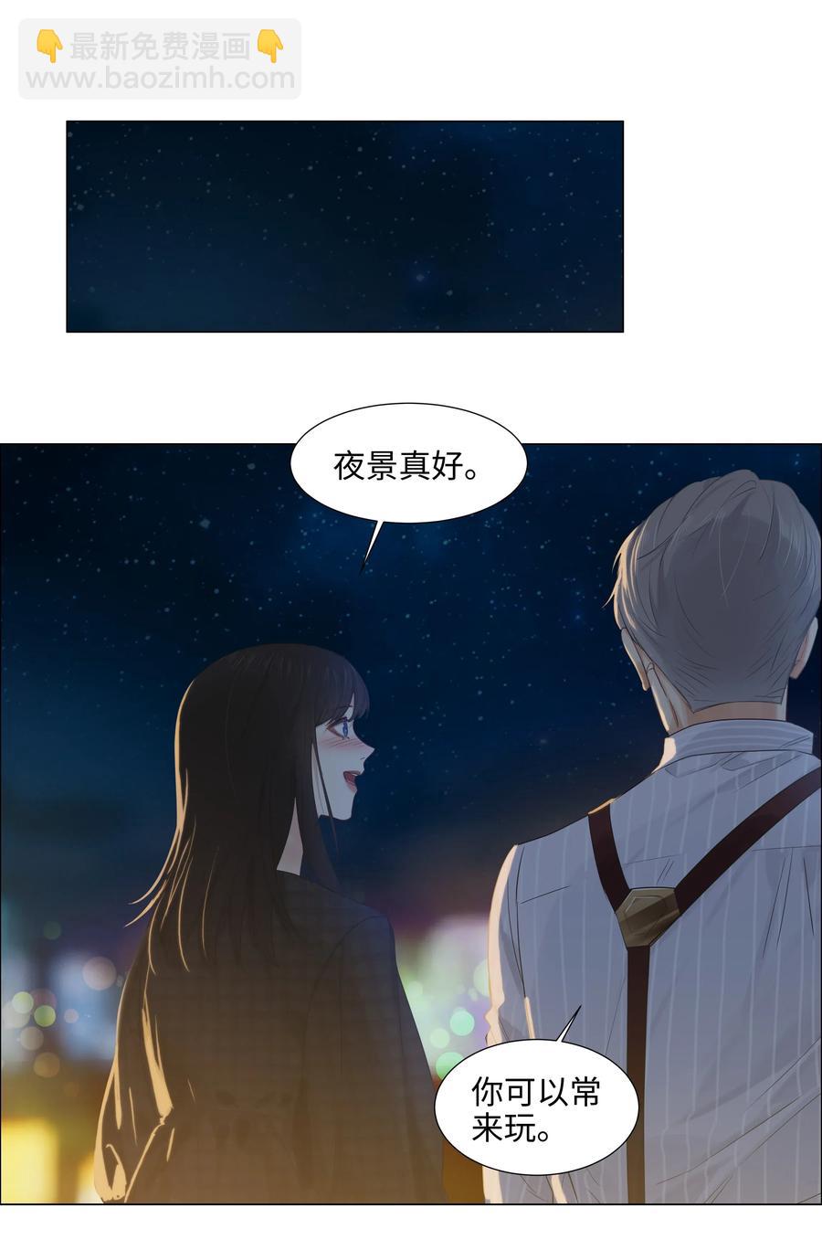 《并不是我想穿女装》060 那样是不行的 第11页